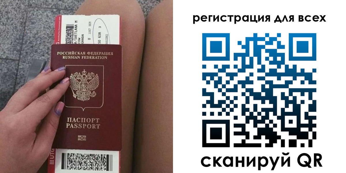 прописка для школы в Вологде