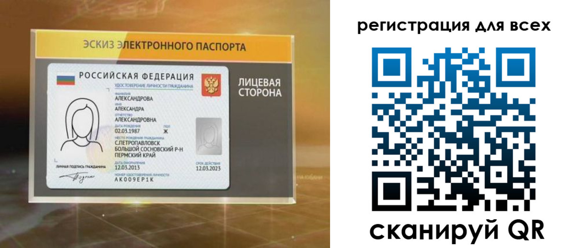 регистрация для дет. сада в Вологде