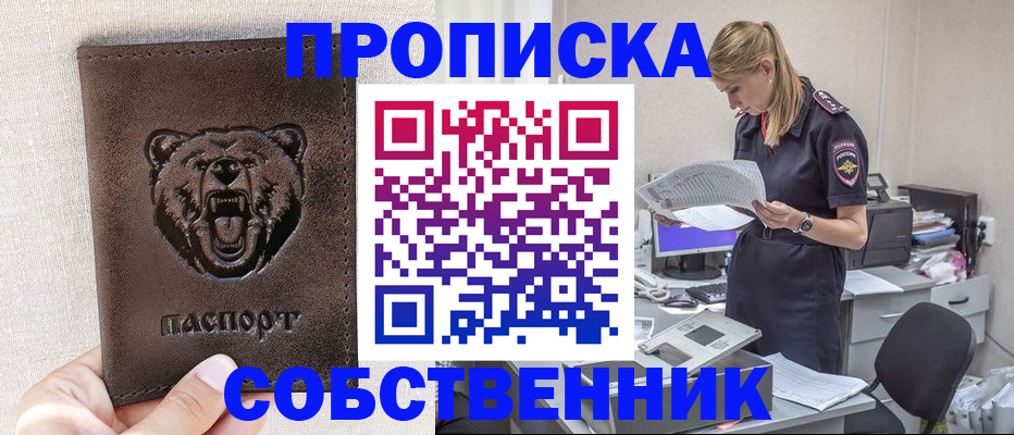 временная регистрация надежно в Вологде