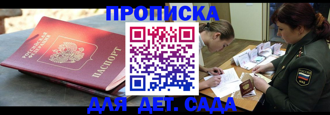 прописка для военкомата в Вологде
