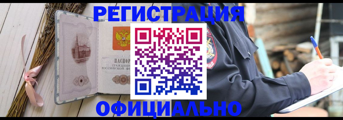 прописка регистрация в Вологде