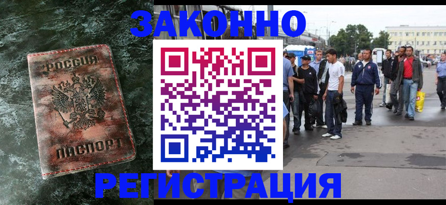 временная регистрация адрес в Вологде