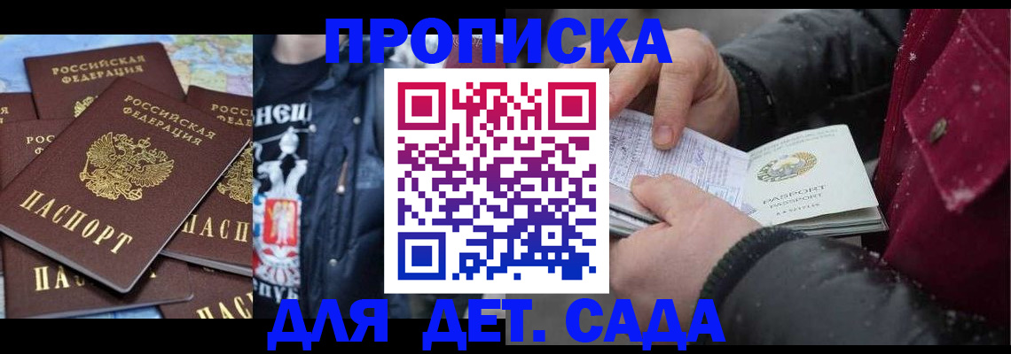 временная регистрация купить в Вологде