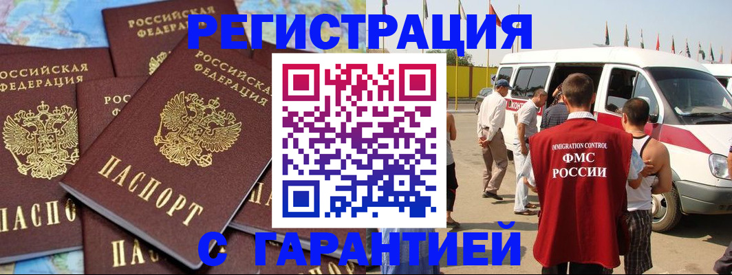 временная регистрация в квартире в Вологде