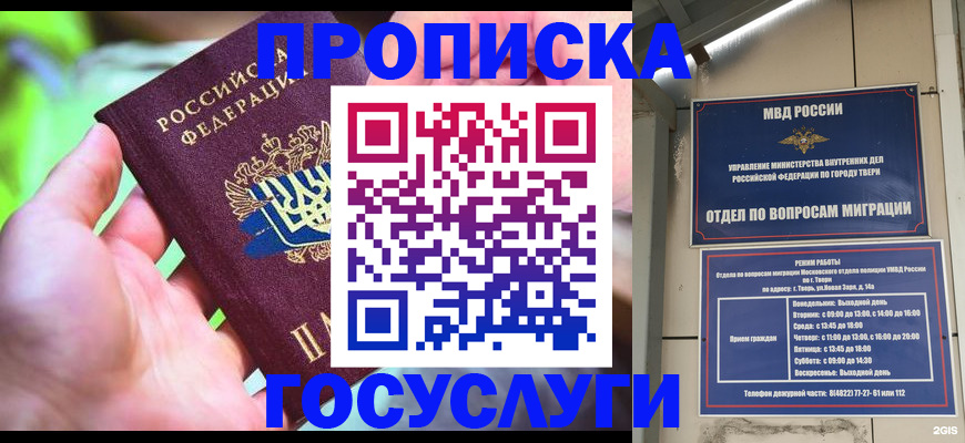 временная регистрация 2025 в Вологде