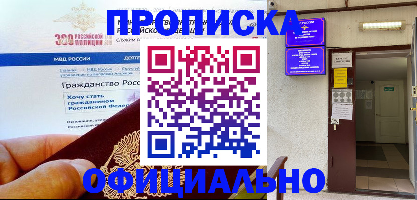 временная регистрация в квартире в Вологде