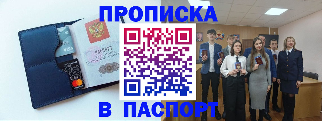 временная регистрация собственник в Вологде