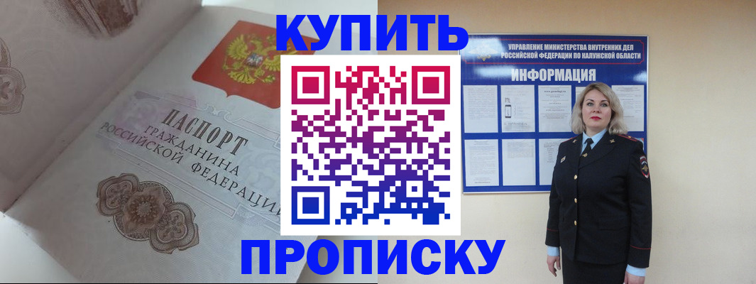 временная регистрация в квартире в Вологде