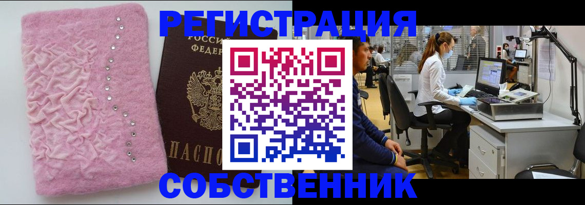 временная регистрация для школы в Вологде