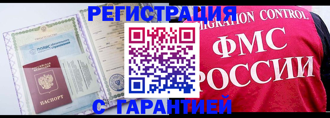 временная регистрация для школы в Вологде