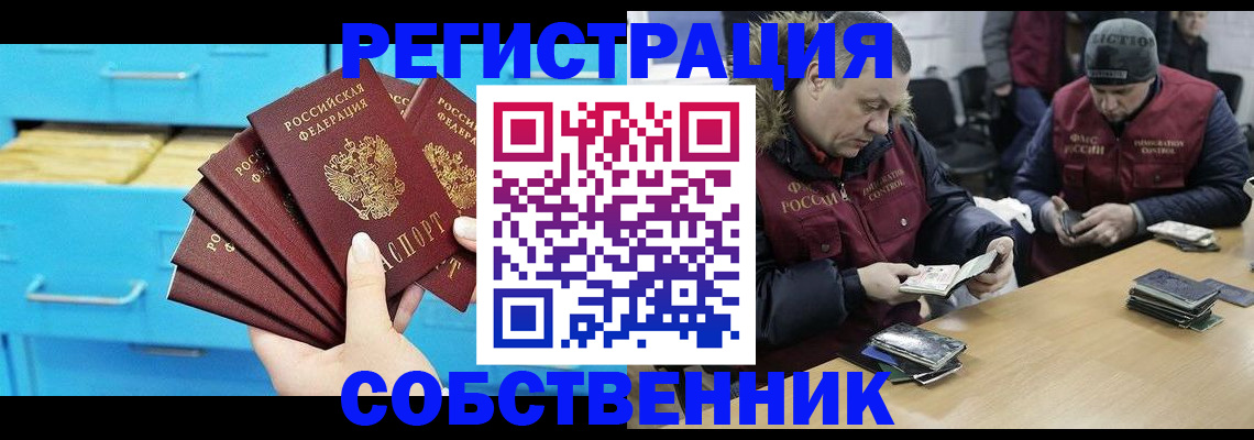 временная прописка в Вологде